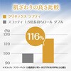 21158×10 クリネックス トイレットペーパー ソフティ ダブル 無香料 日本製紙クレシア 82821159