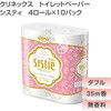 25129 クリネックス トイレットペーパー システィ ダブル 無香料 日本製紙クレシア 82821168
