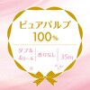 25129 クリネックス トイレットペーパー システィ ダブル 無香料 日本製紙クレシア 82821168