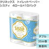 25127×10 クリネックス トイレットペーパー システィ ダブル 無香料 日本製紙クレシア 82821177