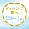 25127×10 クリネックス トイレットペーパー システィ ダブル 無香料 日本製紙クレシア 82821177
