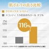 25127×10 クリネックス トイレットペーパー システィ ダブル 無香料 日本製紙クレシア 82821177