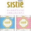25127×10 クリネックス トイレットペーパー システィ ダブル 無香料 日本製紙クレシア 82821177