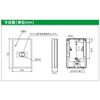 FSOJ002A-B 無線式連動型 住宅用火災中継アダプタ ペア品 能美防災 82821186