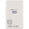 無線式連動型 住宅用火災移報アダプタ 能美防災