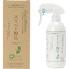 スーパー脱臭 トイレ用消臭除菌スプレー キタガワ