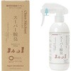 スーパー脱臭 靴用消臭除菌スプレー キタガワ