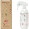 スーパー脱臭 衣類用消臭除菌スプレー キタガワ