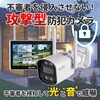 TBC-1010S-SC5 セキュリティカメラモニターセット+カメラ5台 ELPA 82823286