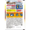 4901525012546 爆汗湯 各種 牛乳石鹸共進社 82823539
