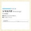 PEL-LC6/H ノトトライン シヤチハタ 82823925