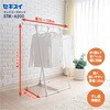 STIK-A200 ランドリースタンド 積水樹脂商事 82825490
