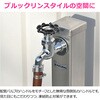 GA-HG048 凍結防止上部 自動吐水 寒波対策 屋外 電気不要 DIY 庭 寒冷地 蛇口 水栓 おしゃれ インダストリアル GAONA(ガオナ) 82826059