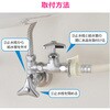 GA-LA018 洗濯機用アングル分岐栓 ツバ付き ワンタッチ ストッパー付き 分岐 止水栓 洗面 手洗い 同時給水 GAONA(ガオナ) 82826077
