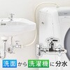 GA-LA018 洗濯機用アングル分岐栓 ツバ付き ワンタッチ ストッパー付き 分岐 止水栓 洗面 手洗い 同時給水 GAONA(ガオナ) 82826077