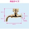 GA-RA021 ガーデン水栓 庭 おしゃれ 蛇口 万能ホーム水栓 アンティークゴールド レトロ DIY GAONA(ガオナ) 82826086