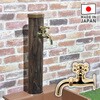 GA-RA021 ガーデン水栓 庭 おしゃれ 蛇口 万能ホーム水栓 アンティークゴールド レトロ DIY GAONA(ガオナ) 82826086