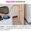 GA-LA020 洗濯機水栓 床給水用 蛇口 ストッパー付き 二層式洗濯機用アダプタ付き リフォーム 洗濯機の移設増設 日本製 GAONA(ガオナ) 82826095