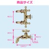 GA-RE010 ガーデン水栓 庭 おしゃれ 二口蛇口 多用途 ホース アンティークゴールド レトロ DIY GAONA(ガオナ) 82826111