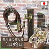 GA-RE010 ガーデン水栓 庭 おしゃれ 二口蛇口 多用途 ホース アンティークゴールド レトロ DIY GAONA(ガオナ) 82826111