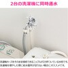GA-LA014 洗濯機用双口水栓 ツバ付き ワンタッチ 二口 二股 分岐 2方向 洗濯機増設 サブ洗濯機 二槽式洗濯機 2台 併用 同時給水 GAONA(ガオナ) 82826138