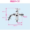 GA-LA014 洗濯機用双口水栓 ツバ付き ワンタッチ 二口 二股 分岐 2方向 洗濯機増設 サブ洗濯機 二槽式洗濯機 2台 併用 同時給水 GAONA(ガオナ) 82826138
