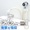 GA-LB027 水撃防止器 洗濯機接続用 異音緩和 衝撃音 ウォーターハンマー軽減 取付簡単 GAONA(ガオナ) 82826147