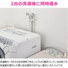 GA-LA015 洗濯機用双口水栓 ツバ付き ワンタッチ ストッパー付き 二口 二股 分岐 2方向 平行 横並び コンパクト 洗濯機増設 サブ洗濯機 二槽式洗濯機 2台 併用 同時給水 GAONA(ガオナ) 82826156