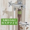 GA-RE013 二口水栓 分岐 二股 双口 水やり 手洗い 洗濯機 ホース おしゃれ 庭 GAONA(ガオナ) 82826181