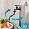 GA-RA018 ガーデン水栓 庭 おしゃれ 蛇口 自在パイプ 170ミリ 首振り ガーデンシンク マットブラック モダン DIY GAONA(ガオナ) 82826190