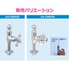 GA-DW006 水飲み水栓 自閉式 台付 呼13 取付ねじ PJ1/2 節水 メンテナンス 交換 原状回復 公園 学校 水飲み場 GAONA(ガオナ) 82826199