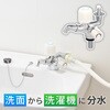 GA-LA016 洗濯機用分岐水栓 ツバ付き ワンタッチ ストッパー付き 双口 二口立水栓 2方向 洗面 公団用 団地 洗面 手洗い 同時給水 回転式エルボ GAONA(ガオナ) 82826217