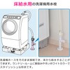 GA-LA019 洗濯機水栓 床給水用 蛇口 ストッパー付き 給水ホース2m付き リフォーム 移設 増設 ホワイト 日本製 GAONA(ガオナ) 82826251