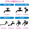 GA-RE009 ガーデン水栓 庭 おしゃれ 二口蛇口 多用途 ホース マットブラック モダン DIY GAONA(ガオナ) 82826269