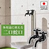 GA-RE009 ガーデン水栓 庭 おしゃれ 二口蛇口 多用途 ホース マットブラック モダン DIY GAONA(ガオナ) 82826269