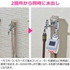 GA-RE012 ガーデン水栓 二口蛇口 自動水やり 潅水 多用途 鍵付き 盗水 いたずら 防止 G1/2 GAONA(ガオナ) 82826278