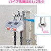 GA-RE012 ガーデン水栓 二口蛇口 自動水やり 潅水 多用途 鍵付き 盗水 いたずら 防止 G1/2 GAONA(ガオナ) 82826278