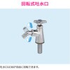 GA-LA017 吐水口回転式水栓 洗濯機給水 ホース接続 ワンタッチ 立水栓 洗面 公団用 団地 洗面 手洗い GAONA(ガオナ) 82826296
