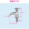 GA-LA017 吐水口回転式水栓 洗濯機給水 ホース接続 ワンタッチ 立水栓 洗面 公団用 団地 洗面 手洗い GAONA(ガオナ) 82826296
