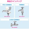 GA-LA017 吐水口回転式水栓 洗濯機給水 ホース接続 ワンタッチ 立水栓 洗面 公団用 団地 洗面 手洗い GAONA(ガオナ) 82826296