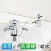 GA-LA017 吐水口回転式水栓 洗濯機給水 ホース接続 ワンタッチ 立水栓 洗面 公団用 団地 洗面 手洗い GAONA(ガオナ) 82826296