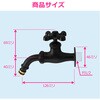 GA-RA017 ガーデン水栓 庭 おしゃれ 蛇口 ホース接続 ワンタッチ マットブラック モダン DIY GAONA(ガオナ) 82826305