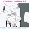 GA-MK001 TOTO実験シンク用排水栓 止水機能付き 大きいゴミかご 実験用流し 病院用流し GAONA(ガオナ) 82826321