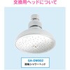 GA-DW009 回転シャワー水栓 壁付 取付ねじ PJ1/2 シャワーホースレス レバーハンドル ヘッド一体型 首振り 角度調節機能付   銭湯 温泉 大きいヘッド GAONA(ガオナ) 82826330