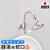 GA-DW009 回転シャワー水栓 壁付 取付ねじ PJ1/2 シャワーホースレス レバーハンドル ヘッド一体型 首振り 角度調節機能付   銭湯 温泉 大きいヘッド GAONA(ガオナ) 82826330