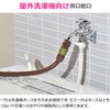 GA-LA013 洗濯機用双口水栓 ホース接続 繋ぎっぱなし 二口 二股 分岐 2方向 掃除 散水 洗車 給水 賃貸 アパート GAONA(ガオナ) 82826375