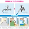 GA-LA013 洗濯機用双口水栓 ホース接続 繋ぎっぱなし 二口 二股 分岐 2方向 掃除 散水 洗車 給水 賃貸 アパート GAONA(ガオナ) 82826375
