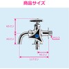 GA-LA013 洗濯機用双口水栓 ホース接続 繋ぎっぱなし 二口 二股 分岐 2方向 掃除 散水 洗車 給水 賃貸 アパート GAONA(ガオナ) 82826375