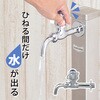 GA-RA026 自動ストップ蛇口 自閉 節水 ムダ遣い ひねっている 閉め忘れ防止 公園 公共施設 GAONA(ガオナ) 82826400