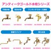 GA-RA022 ガーデン水栓 庭 おしゃれ 蛇口 自在パイプ 170ミリ ガーデンシンク アンティークゴールド レトロ DIY GAONA(ガオナ) 82826427